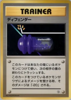 Defender 「MISCELLANEOUS_DECKS No. 053」「JP」